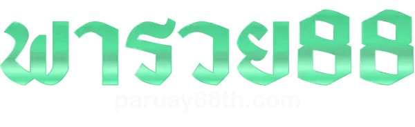 พารวย88