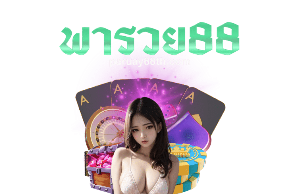 พารวย88 สล็อต